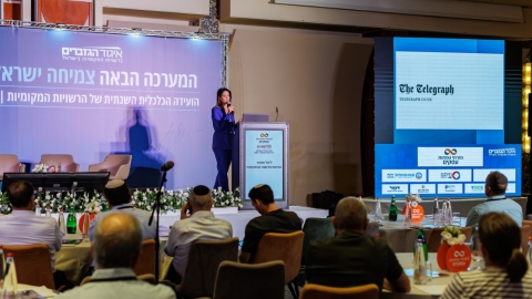 יום שני לועידה (5).jpg