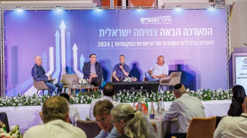 יום שני לועידה (236).jpg