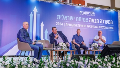 יום שני לועידה (231).jpg