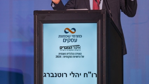 יום שני לועידה (124).jpg