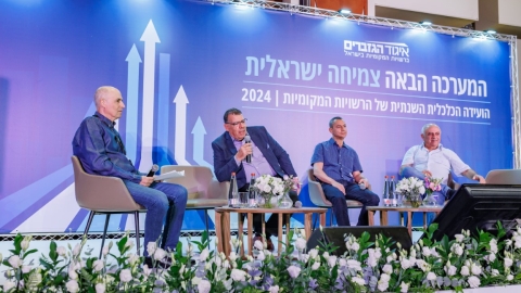 יום שני לועידה (232).jpg