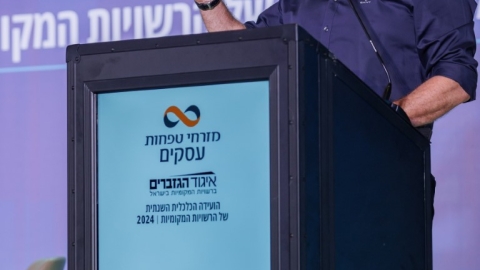 יום שני לועידה (276).jpg