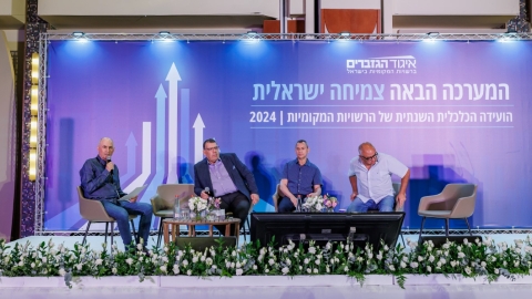 יום שני לועידה (225).jpg