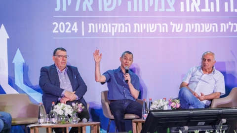 יום שני לועידה (237).jpg