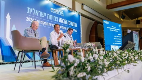סיכום הועידה (40).jpg