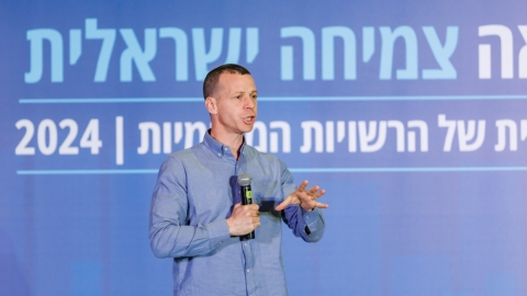 סיכום הועידה (90).jpg