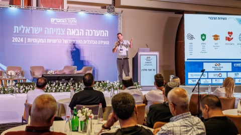 סיכום הועידה (98).jpg