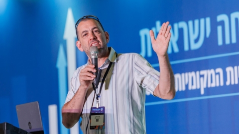 סיכום הועידה (13).jpg