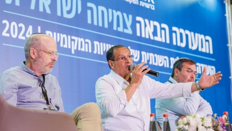סיכום הועידה (39).jpg