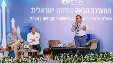סיכום הועידה (20).jpg