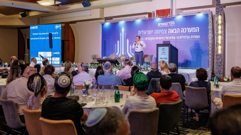 סיכום הועידה (50).jpg