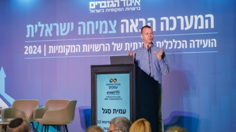 סיכום הועידה (52).jpg