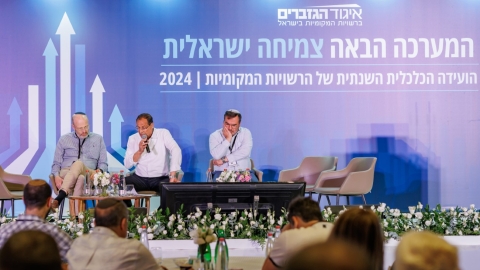 סיכום הועידה (37).jpg
