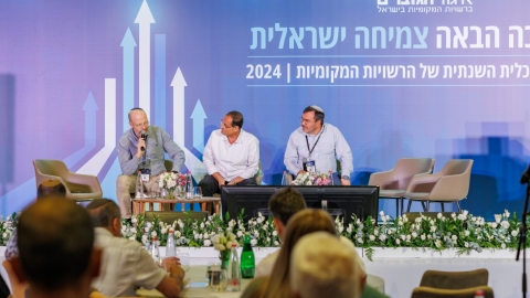 סיכום הועידה (45).jpg