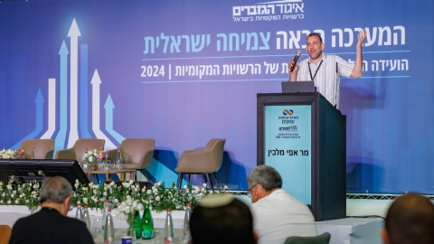 סיכום הועידה (29).jpg