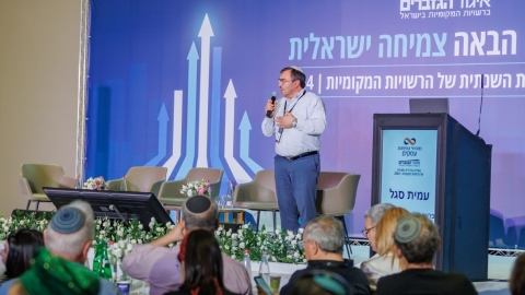 סיכום הועידה (42).jpg