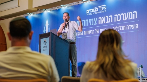 סיכום הועידה (7).jpg
