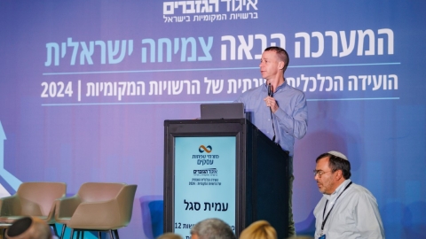 סיכום הועידה (51).jpg