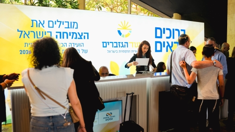 הועידה השנתית 2026 יום א (9).jpg