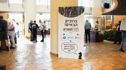 הועידה השנתית 2026 יום א (32).jpg