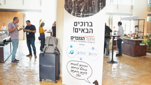 הועידה השנתית 2026 יום א (124).jpg