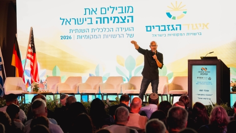 הועידה השנתית 2026 יום א (176).jpg