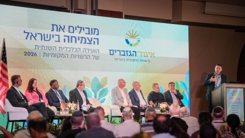 הועידה השנתית 2026 יום א (227).jpg