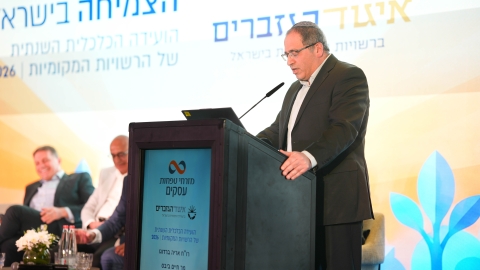 הועידה השנתית 2026 יום א (260).jpg