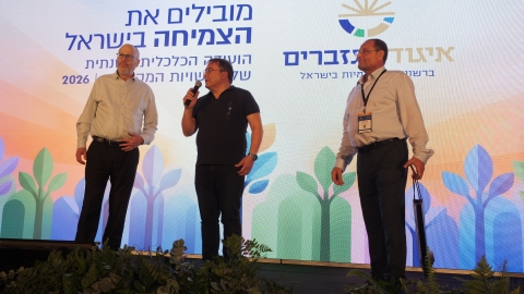 הועידה השנתית 2026 יום א (7).JPG