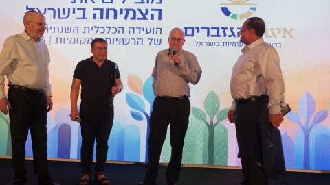 הועידה השנתית 2026 יום א (10).JPG
