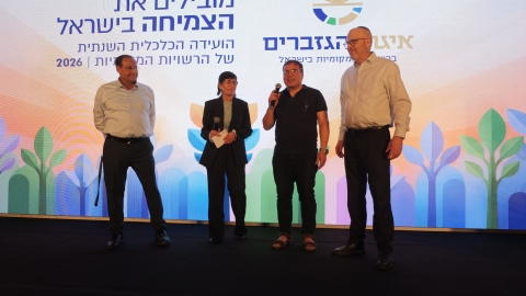 הועידה השנתית 2026 יום א (34).JPG